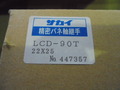 サカイ 精密バネ軸継手 LCD-90T 22*25