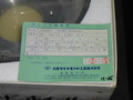 大阪ダイヤ ダイヤモンドホイール 250φ