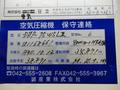 日立 75kWエアーコンプレッサー DSP-75W5LII