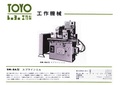東洋 スプラインミル SM-8A