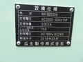 瓜生製作/URYU SEISAKU バルブカバー締付機 NR-605309