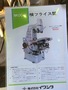 岩下 横フライス NKOC-1/2