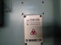 吉田 940mm直立ボール盤 YCOM-94D