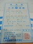 三井研削 砥石 【新品置き古】610×32×304.8