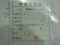 象印 1Tチェーンブロック L