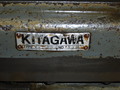 北川 マシンバイス VK-200