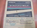 日立工機 帯鋸刃 幅25.4×t0.9×長2750