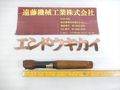 日研 ボーリングアーバー M3L-2S