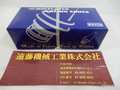 日研 HSKツーリング 【未開封】HSK63F-C16-90G