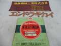 SANKYO　TOOLS サイドカッター 125×4.0×25.4