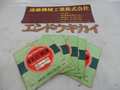 SANKYO　TOOLS サイドカッター 100×0.5×25.4　5枚セット