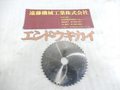 日立ツール メタルスリッティングソー 150×5.0×25.4　TEETH48