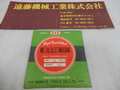 SANKYO　TOOLS サイドカッター 100×5.0×25.4