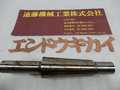  バランス台アーバー 全長220　テーパー部32.5-43φ