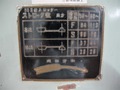 中防 スロッター NS-120