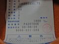 クレノートン 砥石 