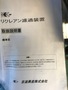 リクレアン 濾過装置 K-1-470