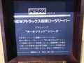 ATRAX NEWアトラックス超硬ロータリーバー 不明