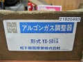 松下電器/ナショナル アルゴン調整器 YX-501A