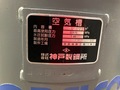 コベルコ エアータンク RT-77