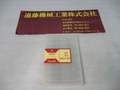 ヤマワ ハンドタップ 【未使用】SP　P2　M8×1.25　10本