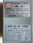 安川電機 マグネットスターター HBI-7E（新古品）