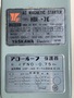 安川電機 マグネットスターター HBI-7E（新古品）