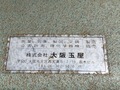 大阪玉屋 測量機 ST-I　NO,791270