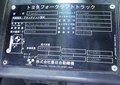 トヨタ 4.0Tフォークリフト 7FGK40
