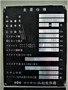 コマツ 110Tプレス OBS-110(3)