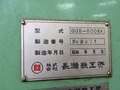 ナガセ 平面研削盤（タイにて在庫） SGH-600EX