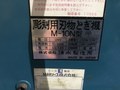 清水製作所 彫刻用刃物とぎ機 M-10N型