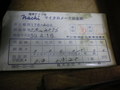 不二越,NACHI, マイクロメーター