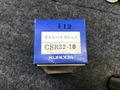 黒田精工/KURODA ストレートコレット CSR32-10