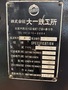 大一鉄工所 1250mmメカシャーリング SS5-4