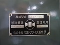 牧野フライス製作所 立フライス盤(ラム型) KSJP-55