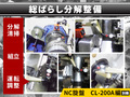 森精機 NC旋盤 CL-200A