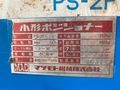 マツモト機械 ポジショナー PS-2F-10