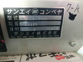 サンエイ ベルトコンベア SSA-7-80