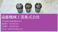 MSTコーポレーション スプリングコレット MSTコーポレーション　スプリングコレット　YCC25　6×3個　計3個