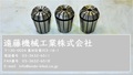 MSTコーポレーション スプリングコレット MSTコーポレーション　スプリングコレット YCC25 　8×3個