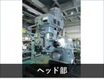 静岡鉄工所 複合フライス VHR-GD