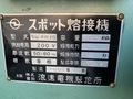 浪速電機製作所 スポット溶接機 SU-FR13
