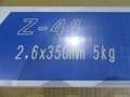 KOBELCO FAMILIARC 溶接棒ゼロード Z-44(2.6φ×350mm)