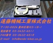 ミツトヨ ポイントマイクロメーター 0～25mm　0.01mm