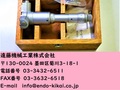 ミツトヨ ホールテスト 80～90　0.005mm