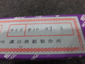 MKS｜溝口挾範 栓ゲージ 10H7