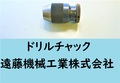 ALBRECHT ドリルチャック 1/32-1/2　1-13　130　J6