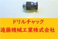 ALBRECHT ドリルチャック 0-5/16　0-8　80　J2