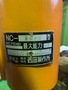 西田製作所 油圧パンチャー NC-BCP3